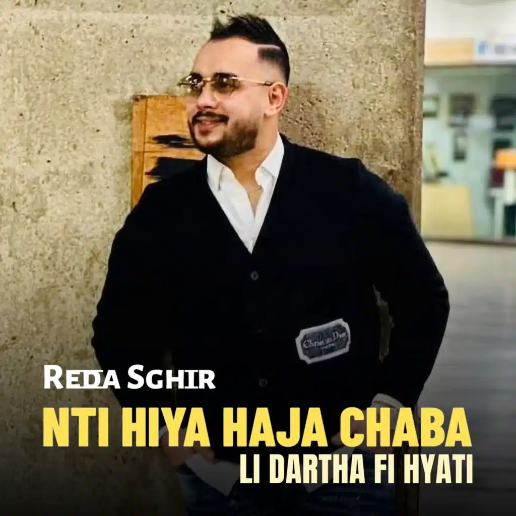 شاب رضا صغير