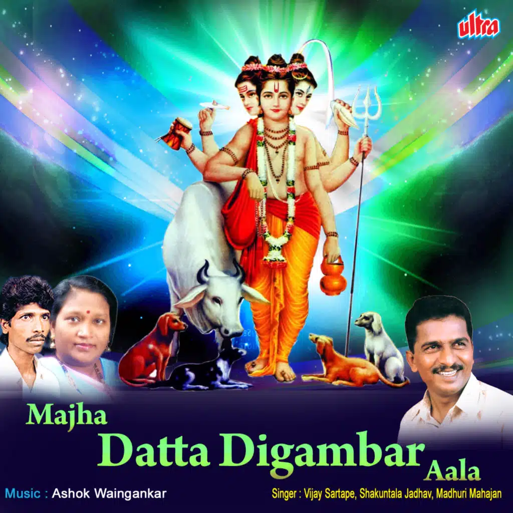 Majha Datta Digambar Aala