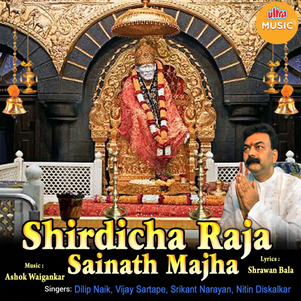 Shirdicha Raja Sainath Majha