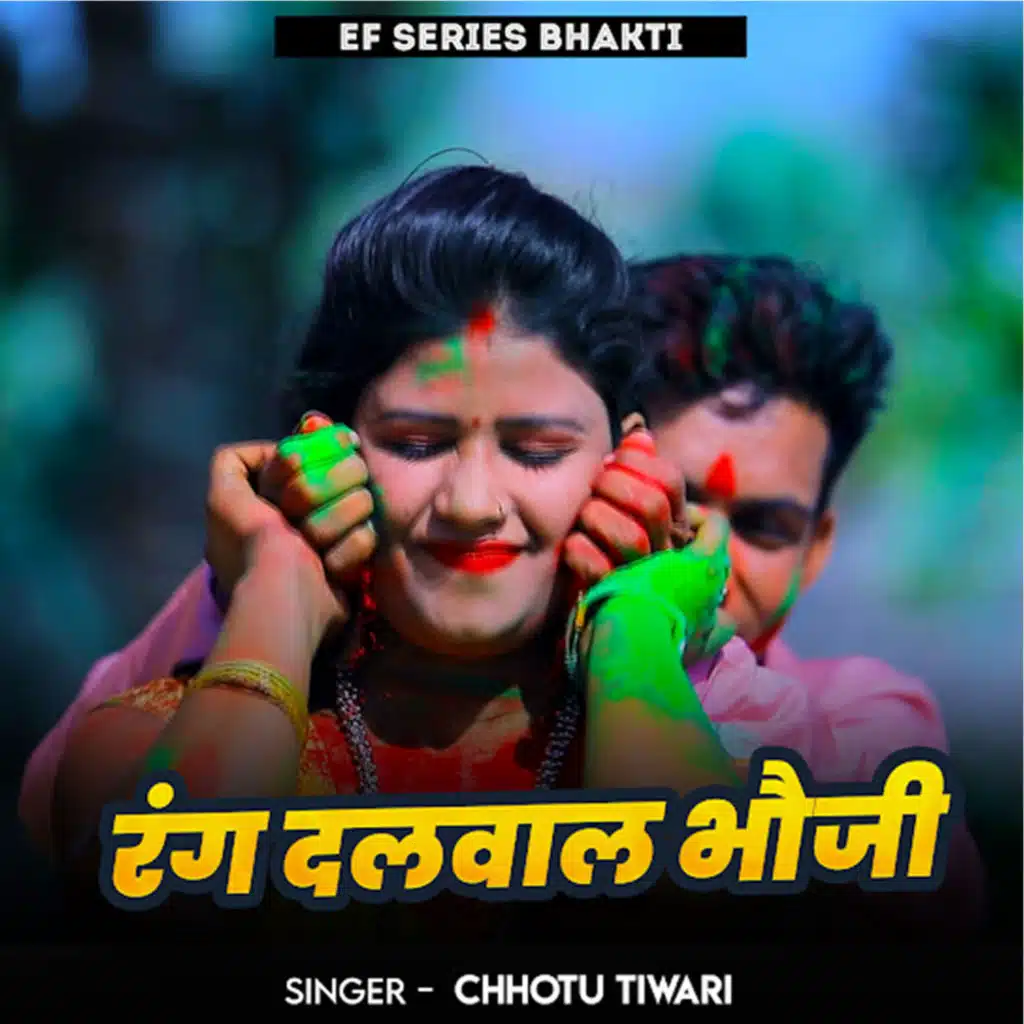 Chhotu Tiwari