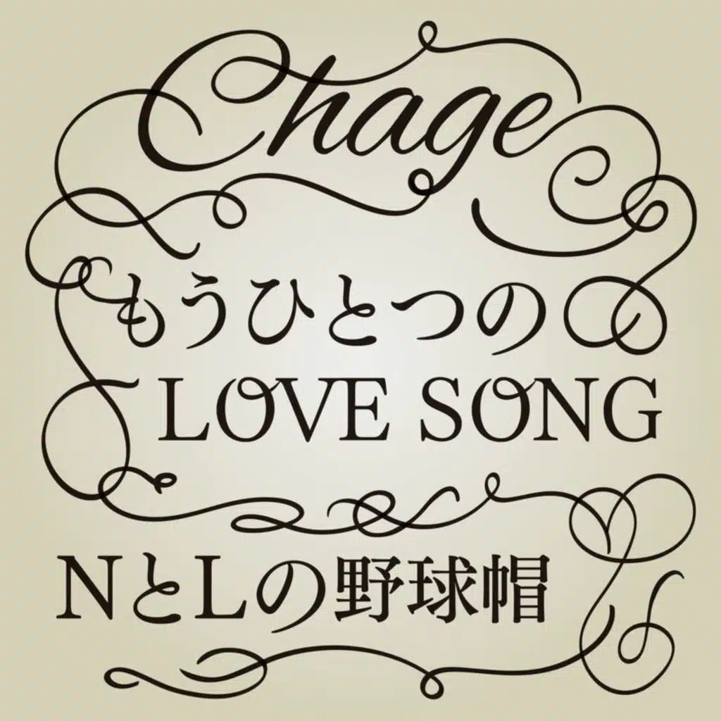 Another Love Song / N To L No Yakyuubou