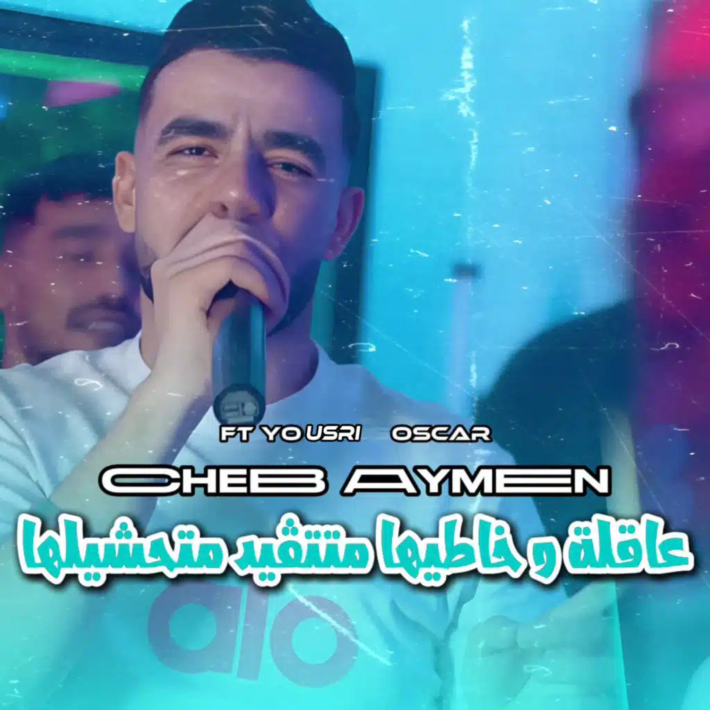 Cheb Aymen