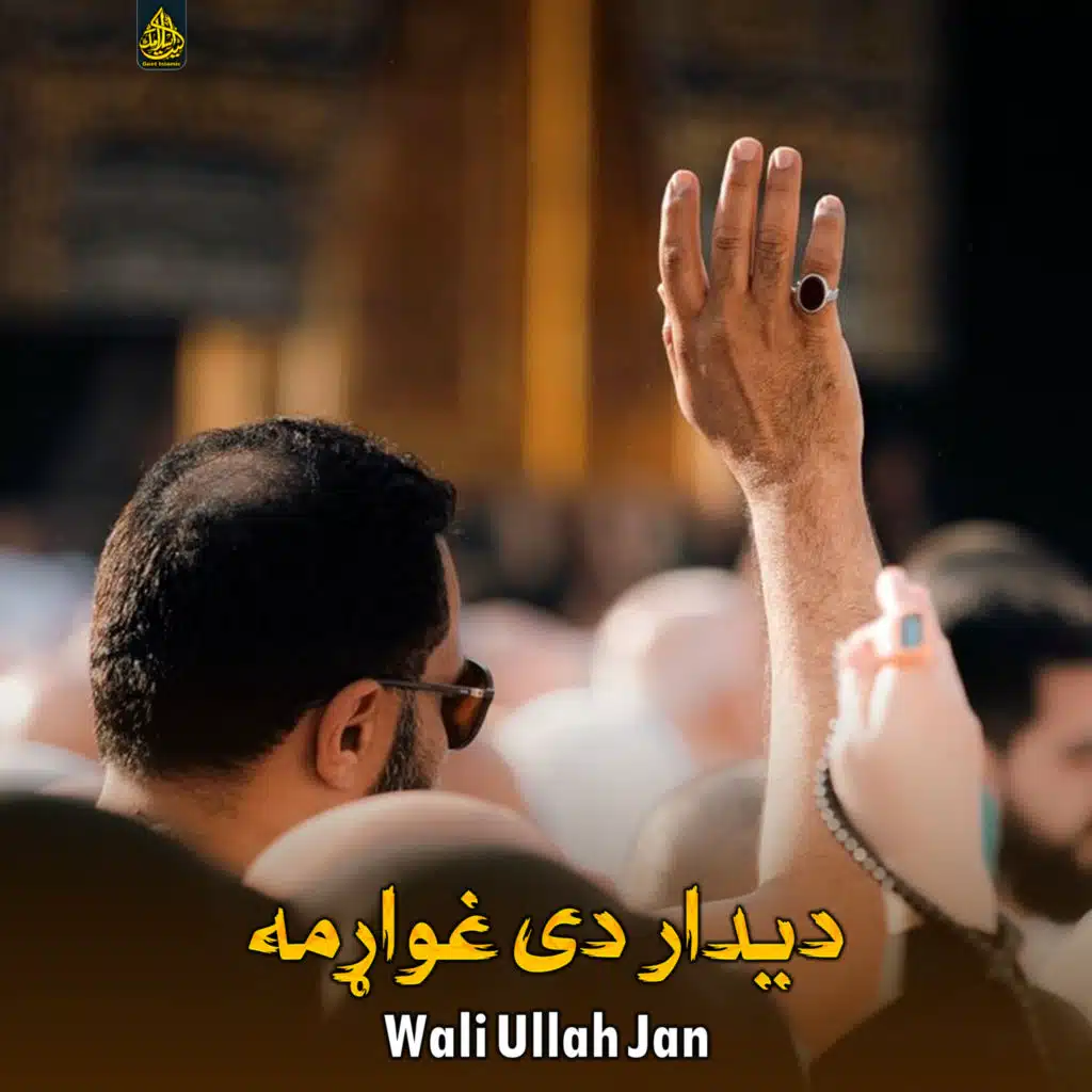 د مقدس دین سنګرو ته ګرانه رالیږه سلامونه