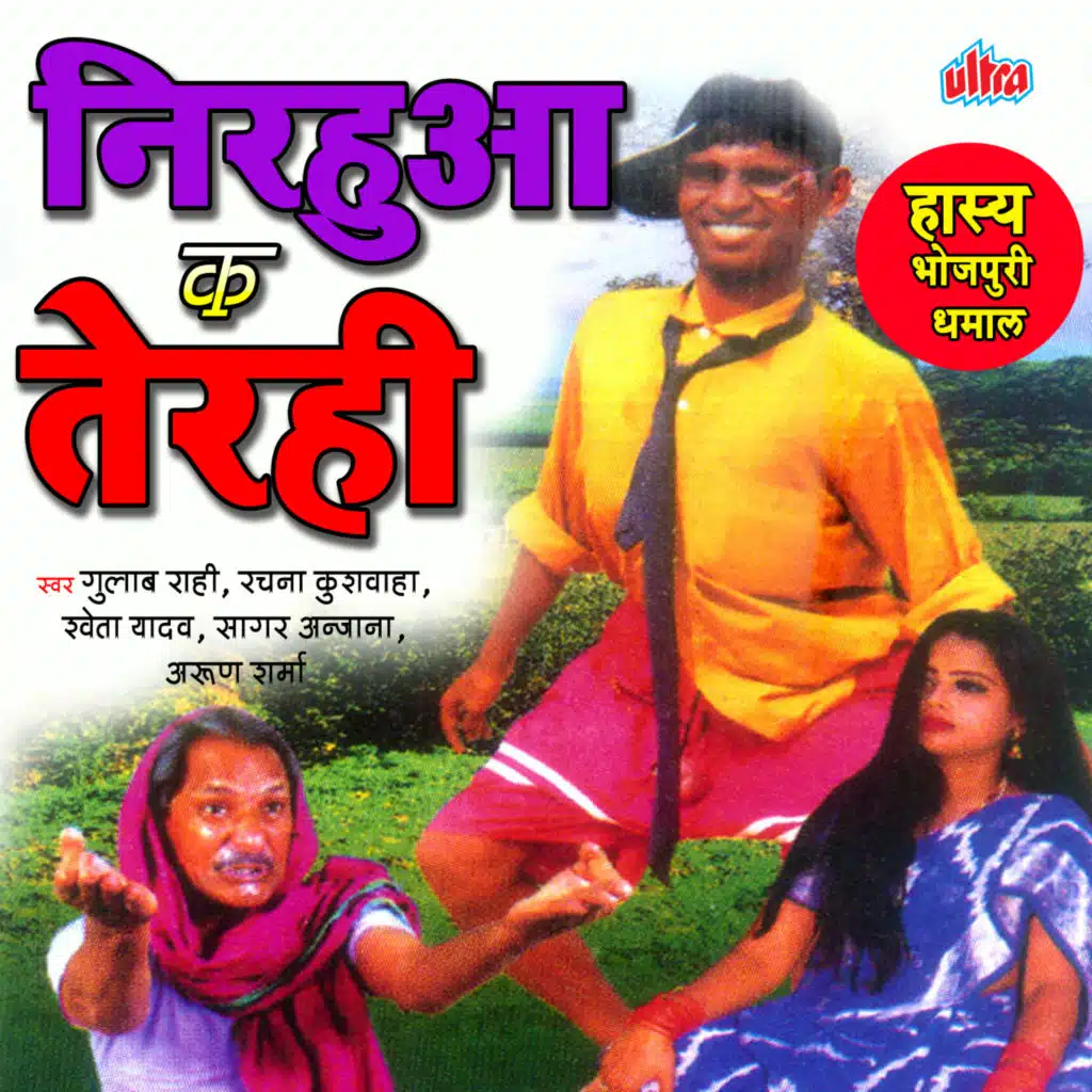 Nirhuva K Terahi