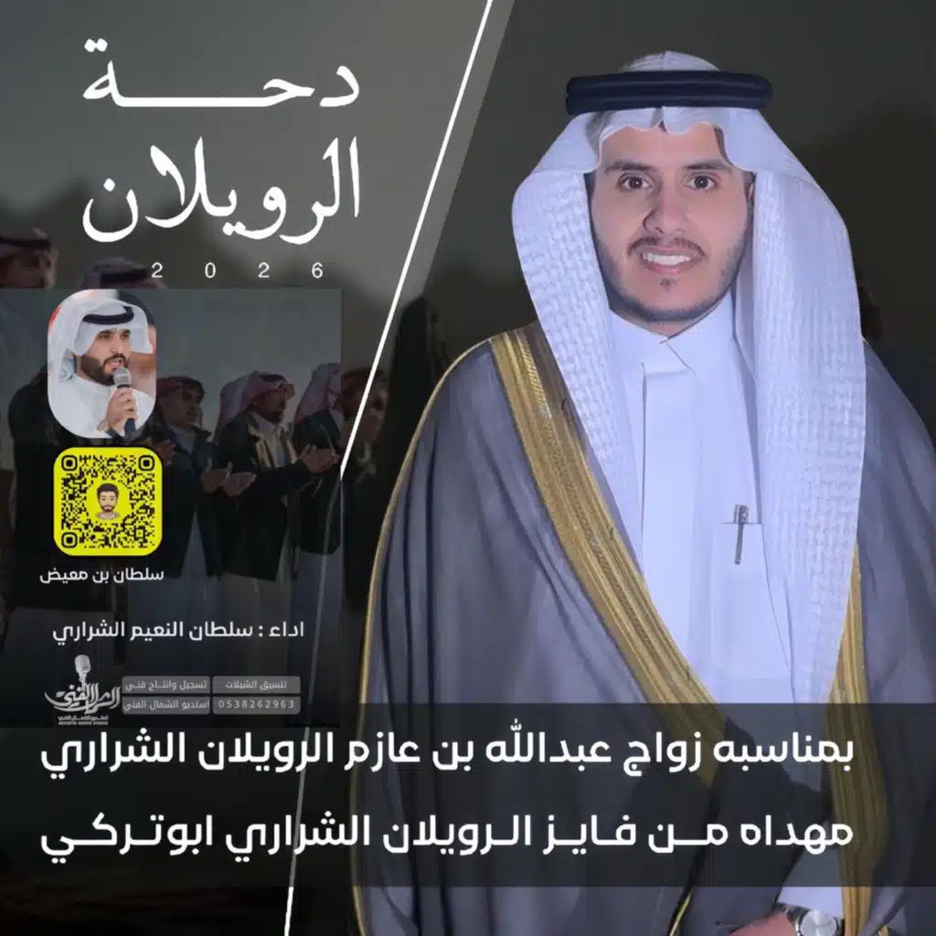 سلطان بن معيض