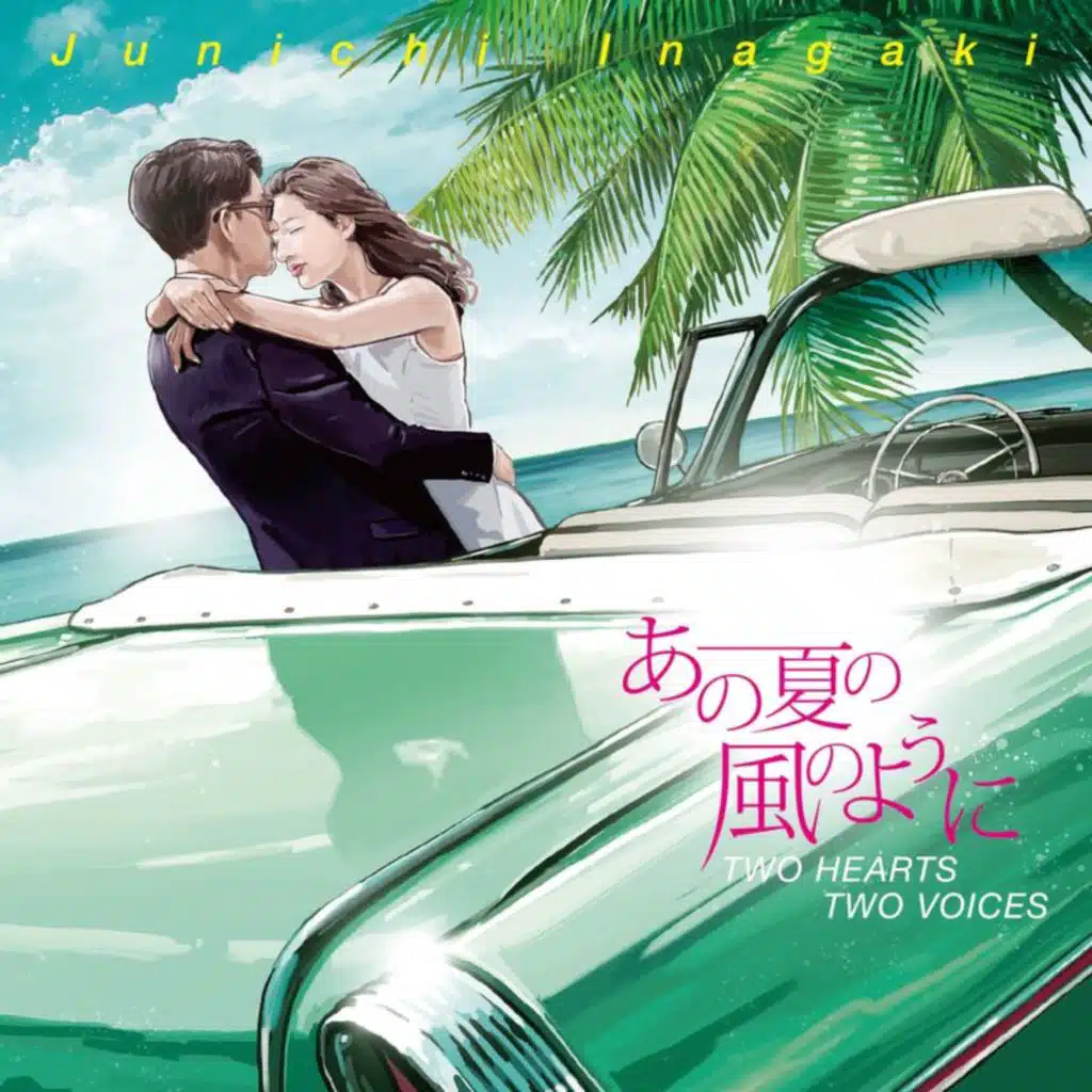 Ano Natsuno Kazeno Youni -Two Hearts Two Voices-