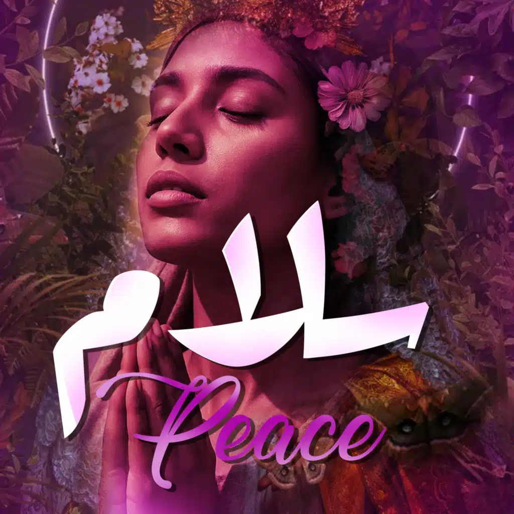 سلام
