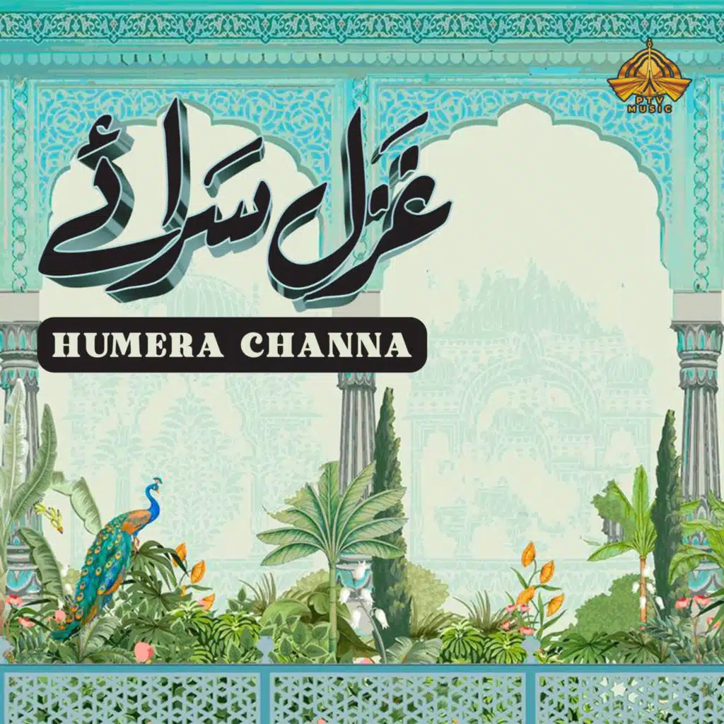 Humera Channa