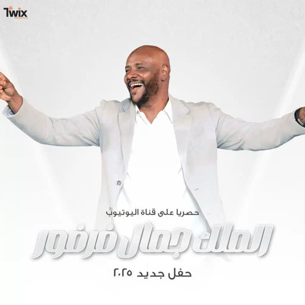 بسمة ونظرة