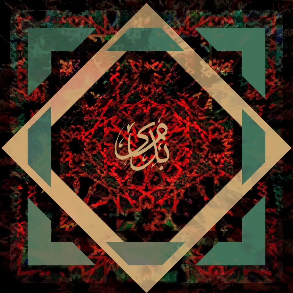 The House of Allah EP