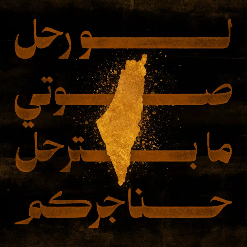 Resistance In The Dark (feat. Roisin El Cherif & Paul Weller)