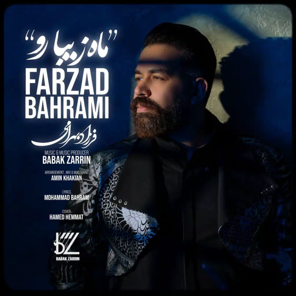 Farzad Bahrami
