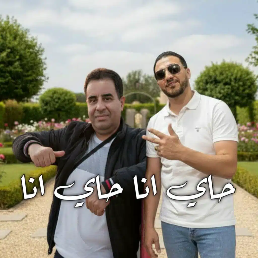 حاي انا حاي انا (Live)