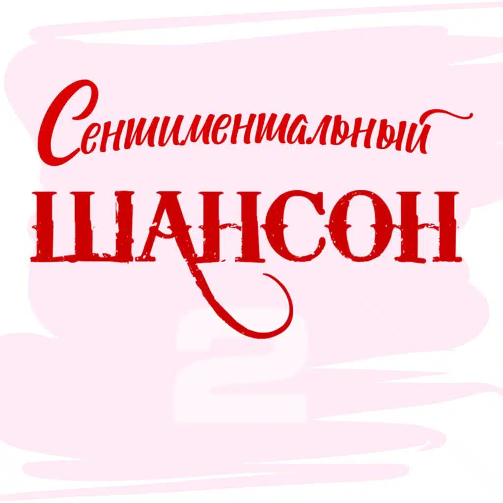 Только ты одна