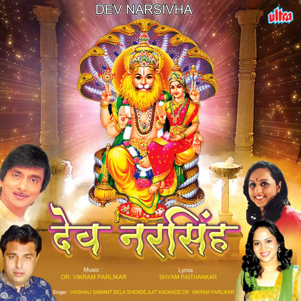 To Na Keval Mandirat