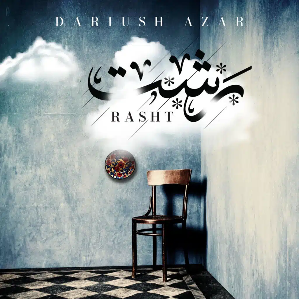 Dariush Azar