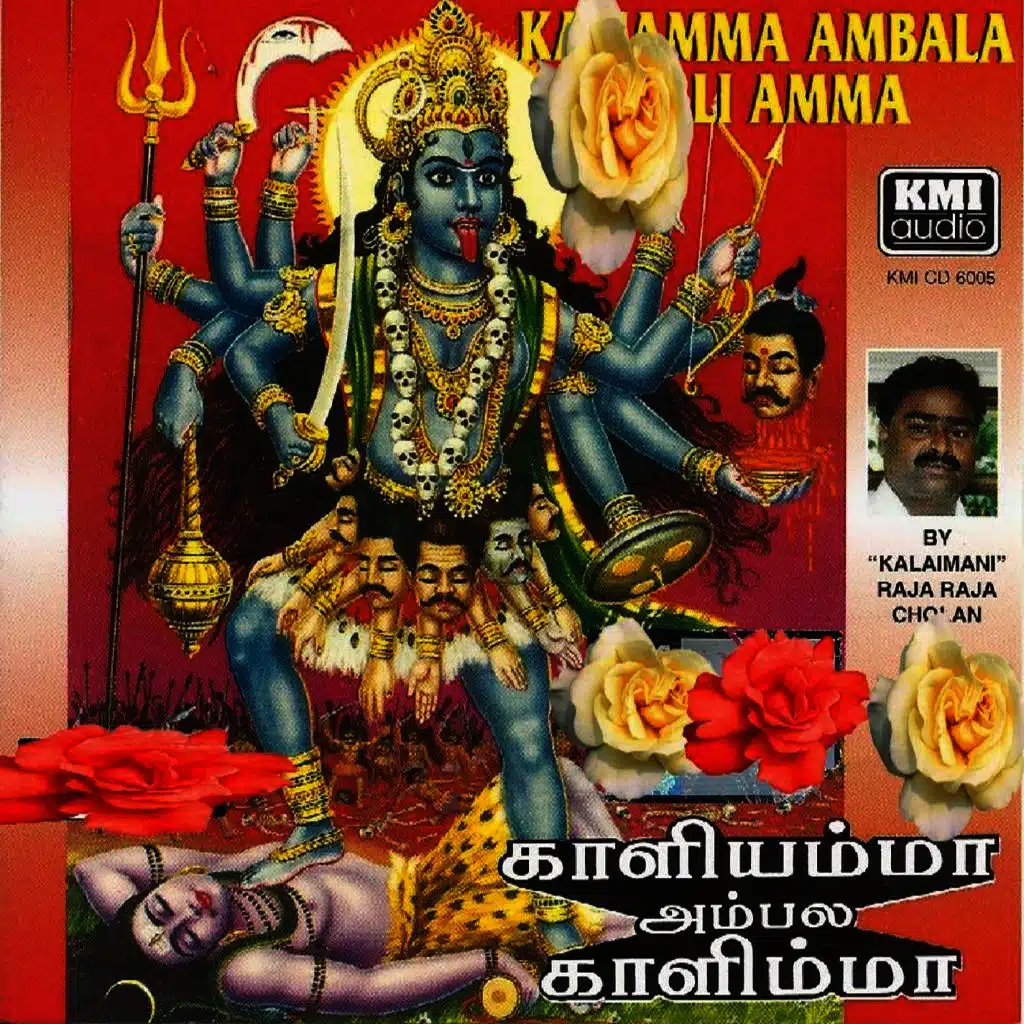 Kaliamma Ambala Kaliamma
