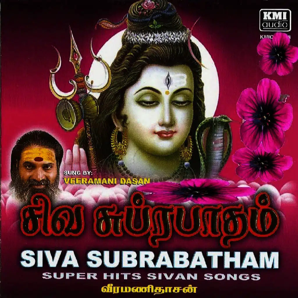 Siva Suprabatham