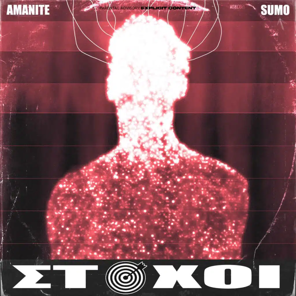 Amanite
