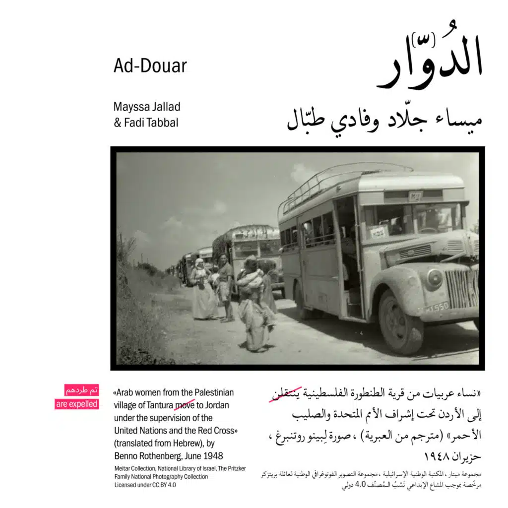 Mayssa Jallad & Fadi Tabbal