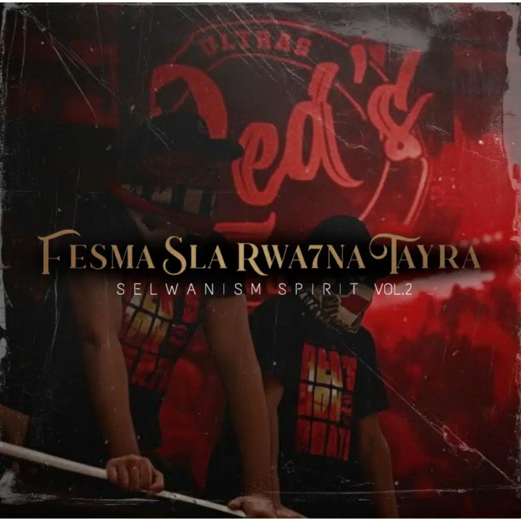 ULTRAS RED القراصنة