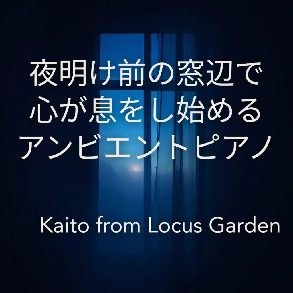 Kaito from Locus Garden