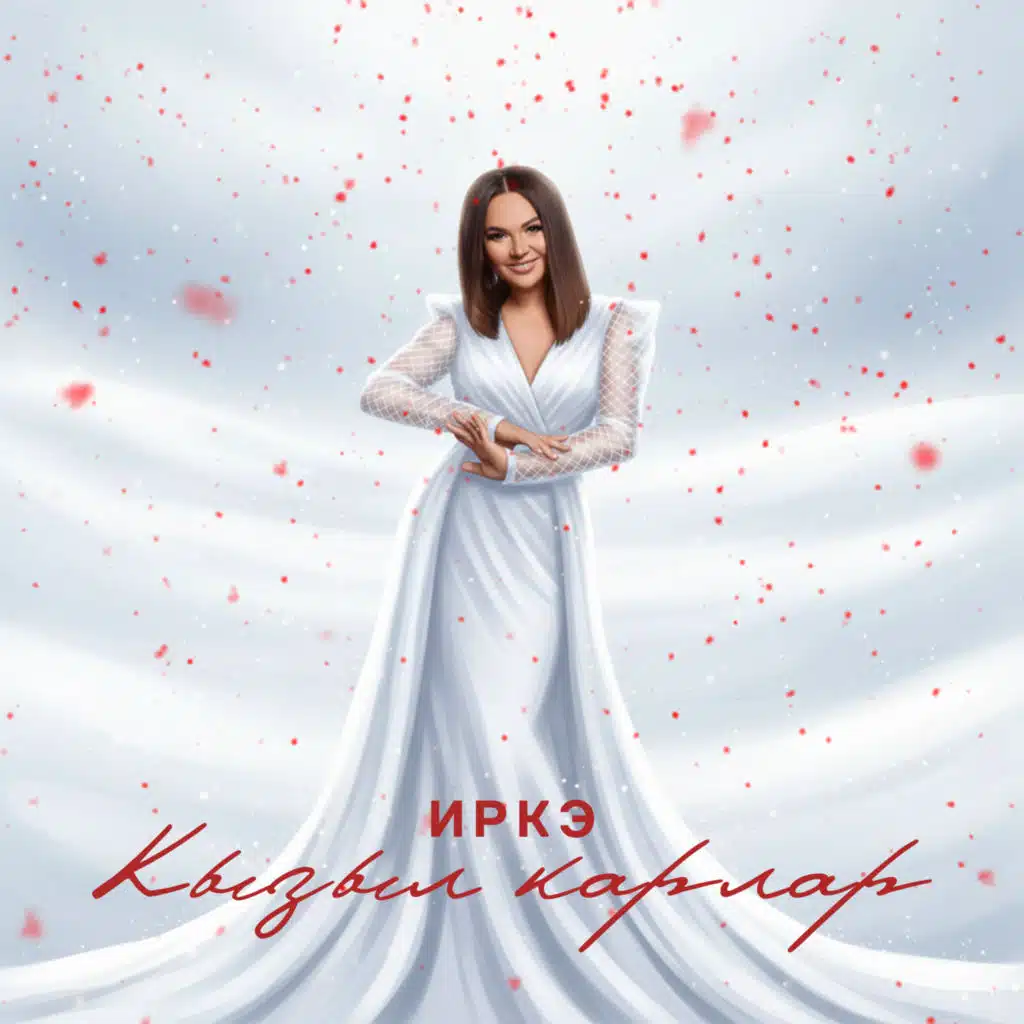 Кызыл карлар