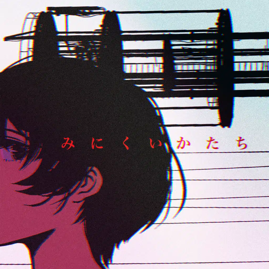 Minikui Katachi