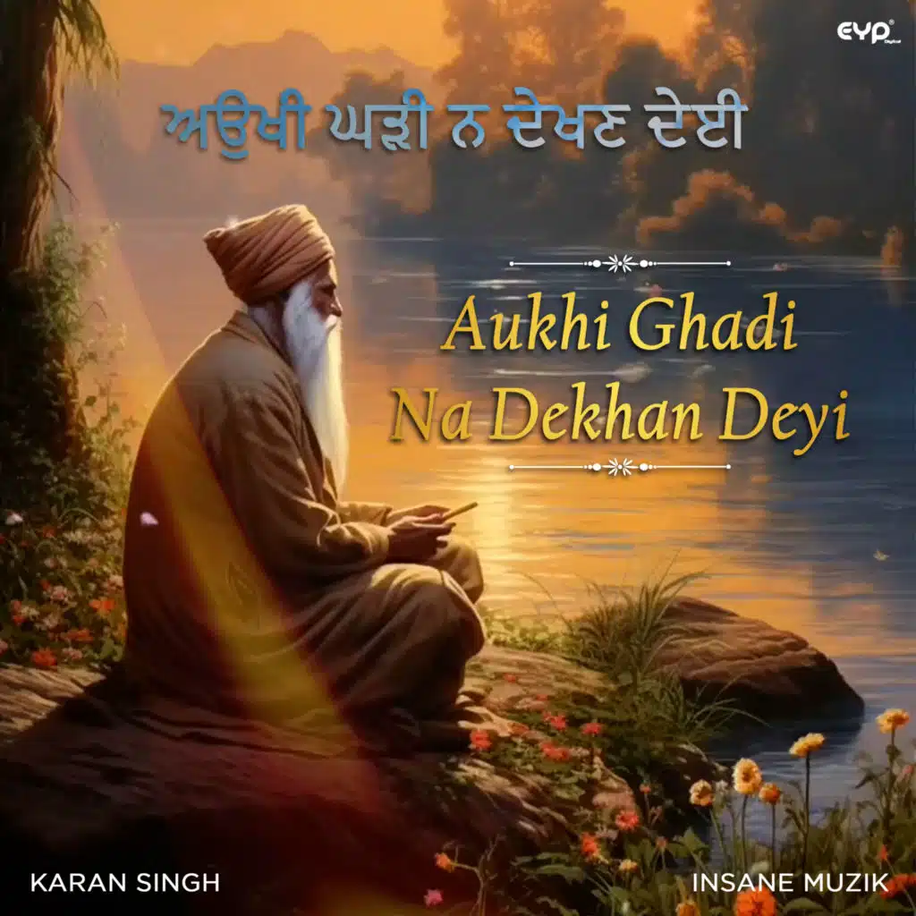 Aukhi Ghadi Na Dekhan Devi