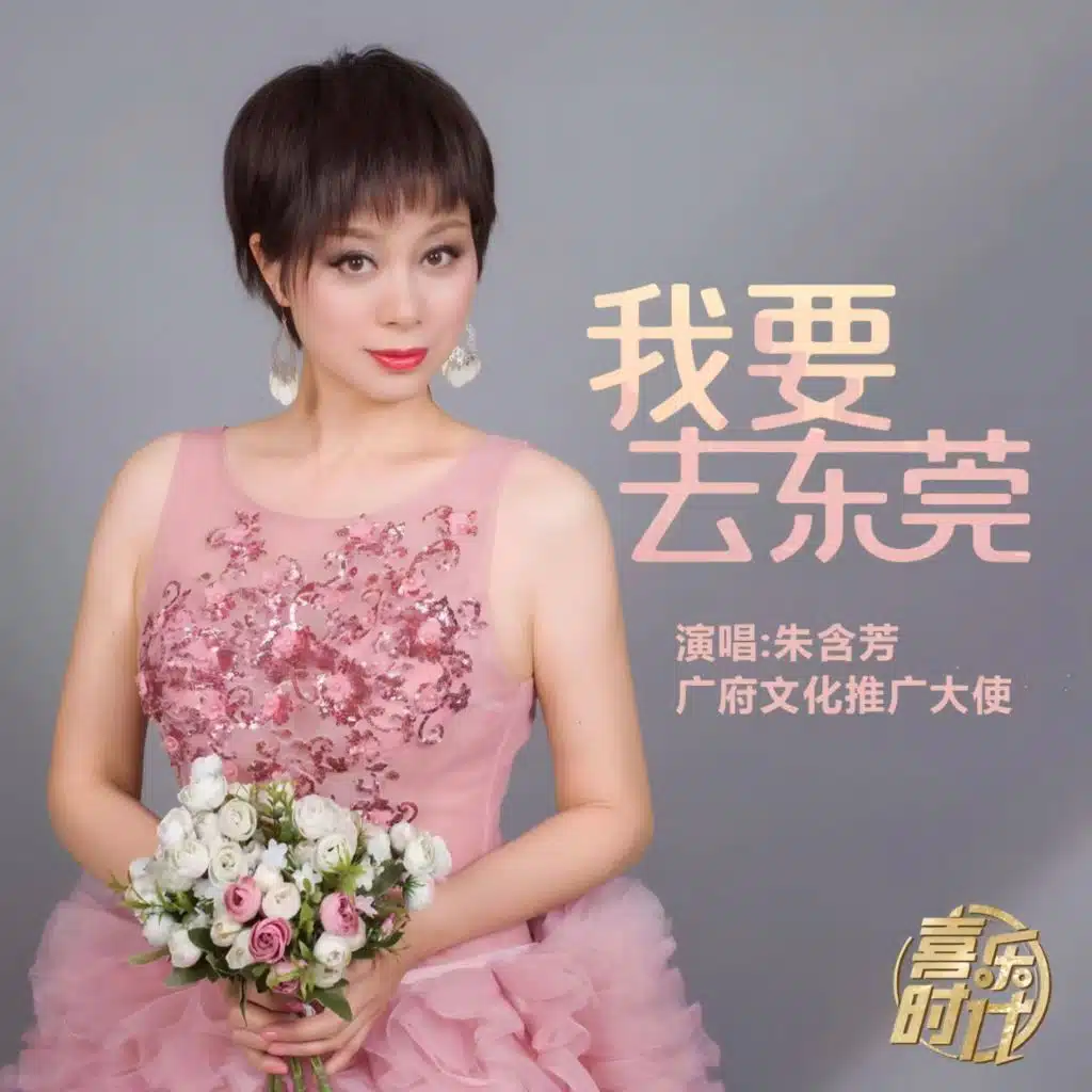 朱含芳