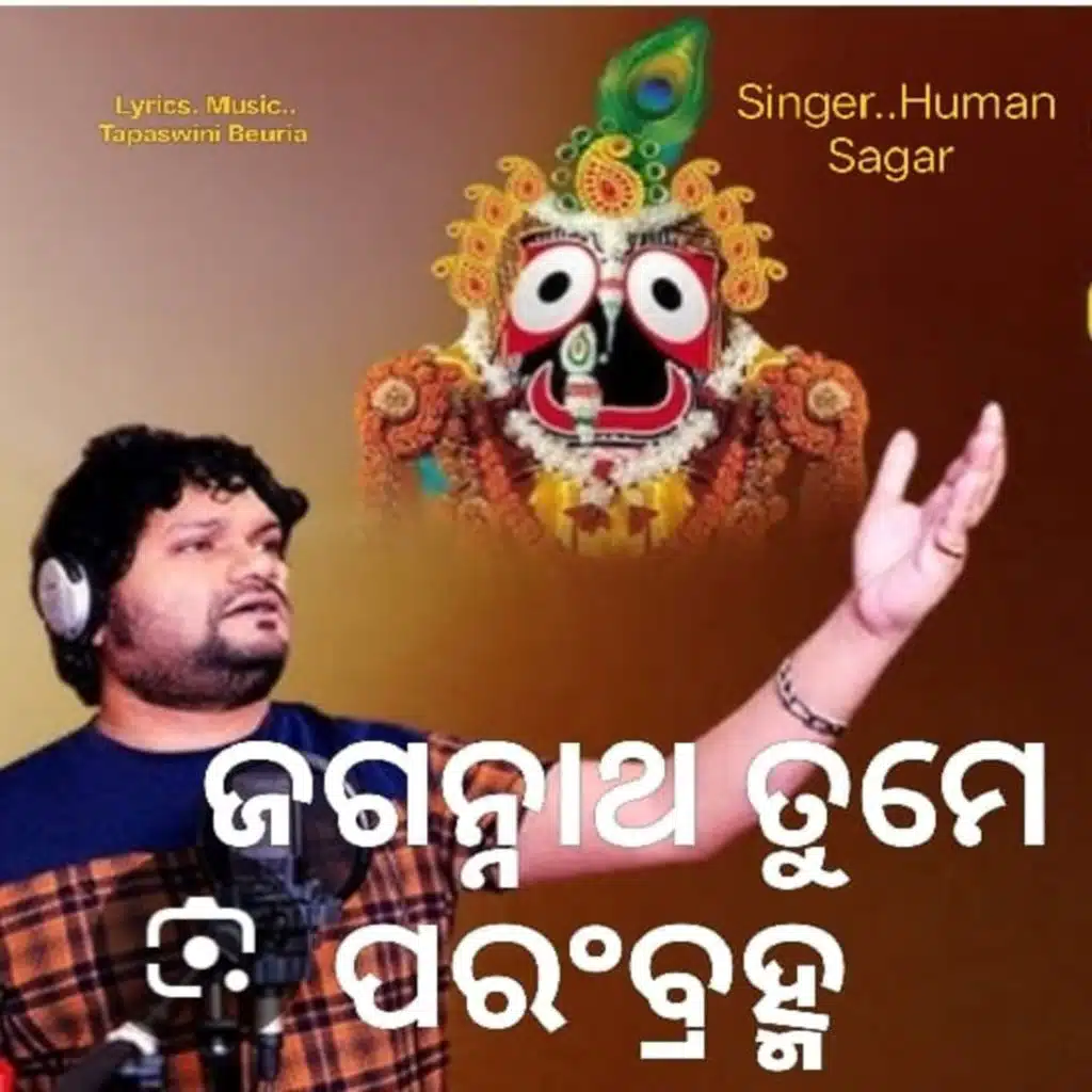 Human Sagar
