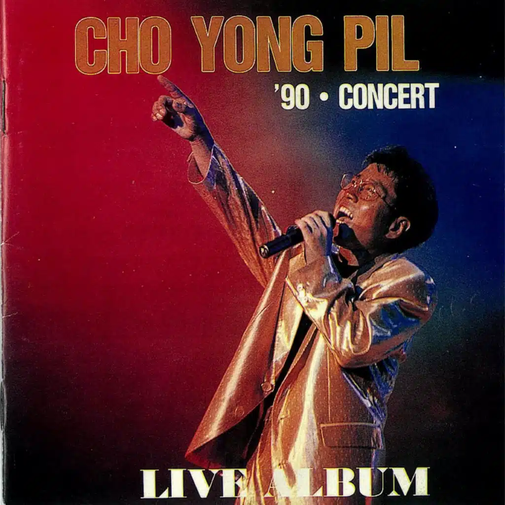 Cho Yong Pil