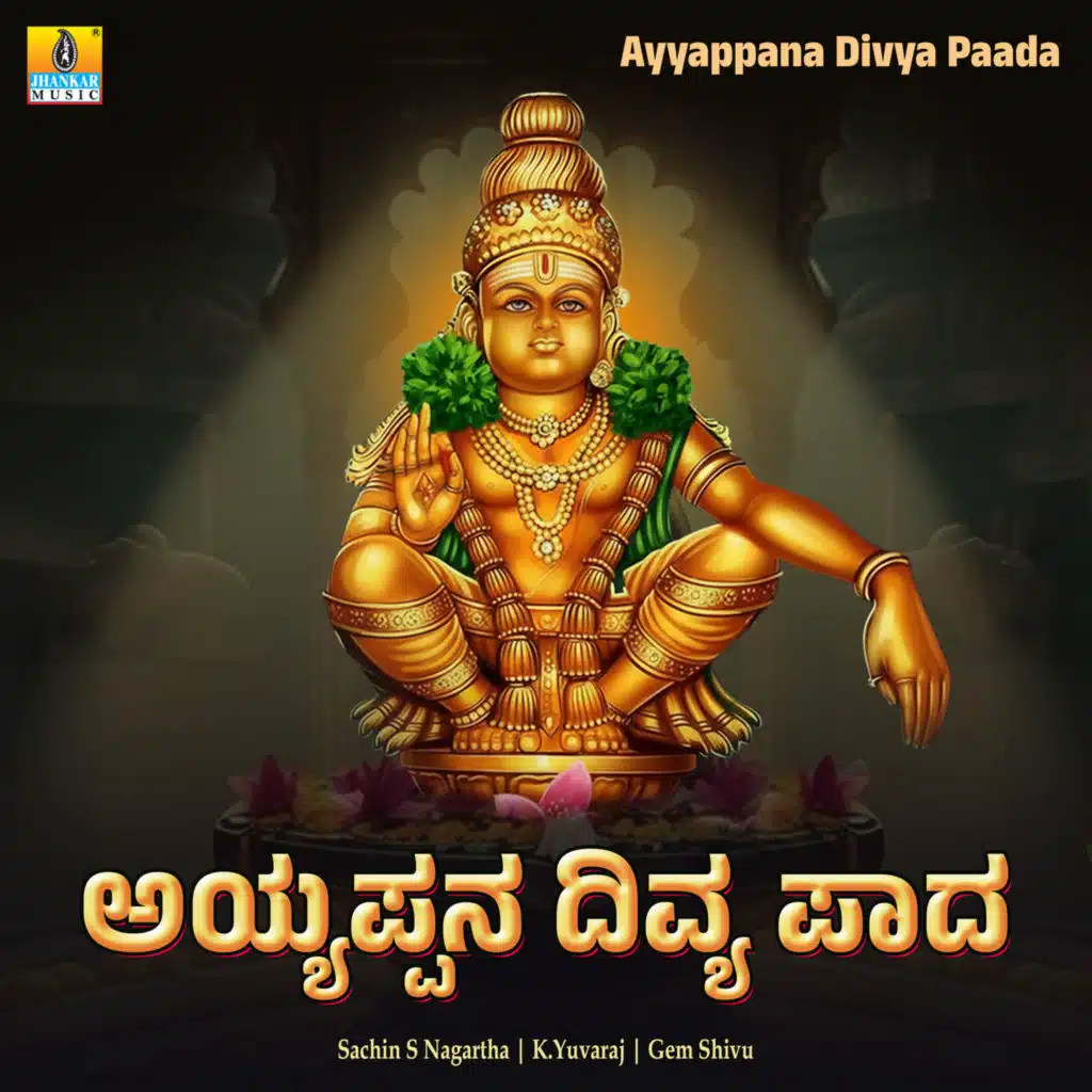 Sachin S Nagartha & K. Yuvaraj