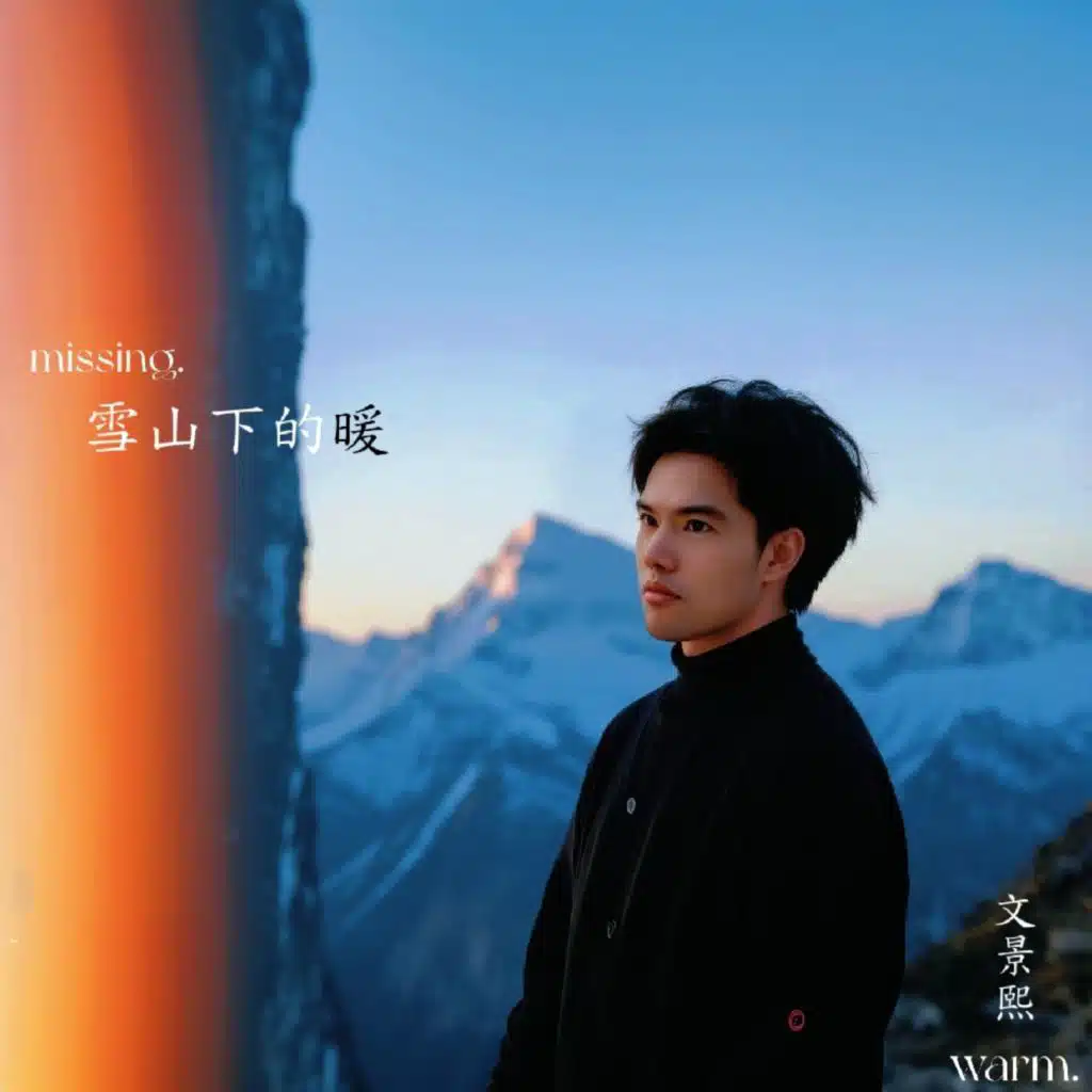 文景熙