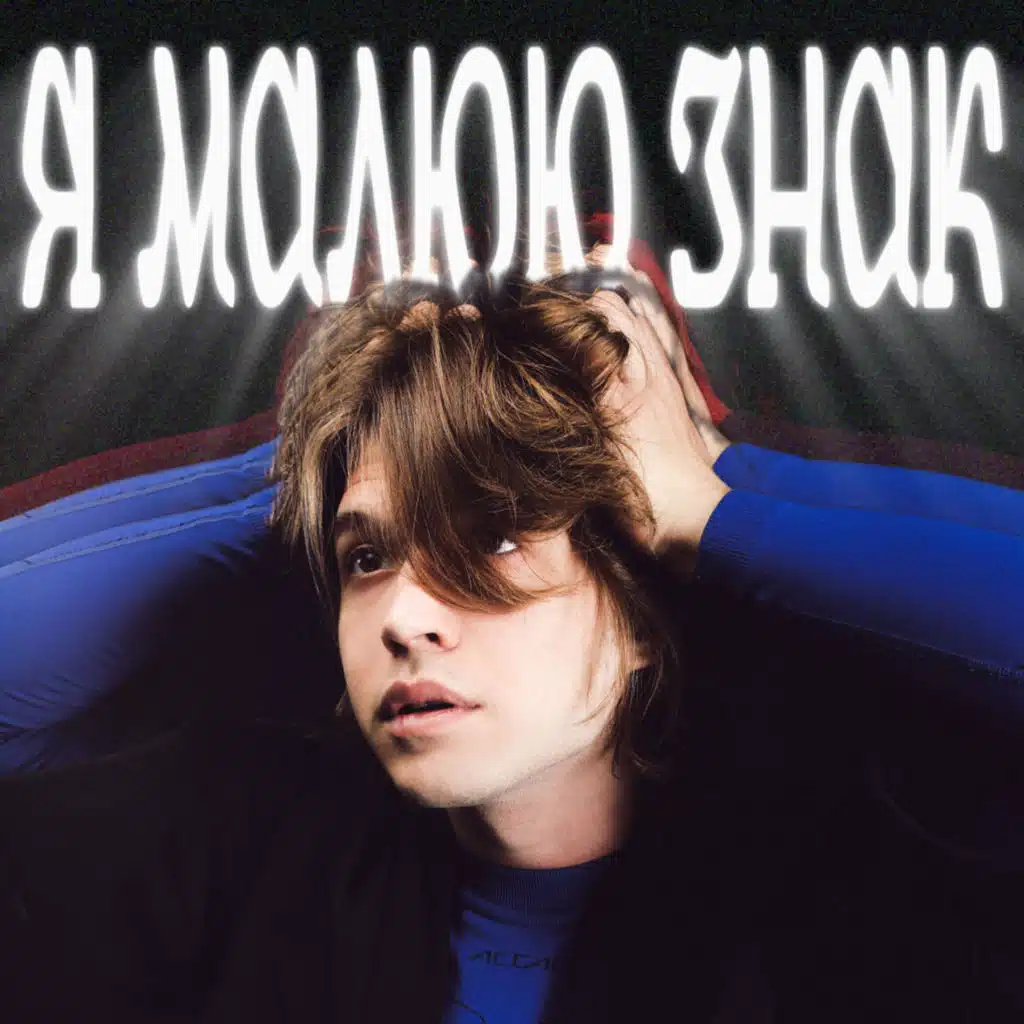 туди-сюди і смерть