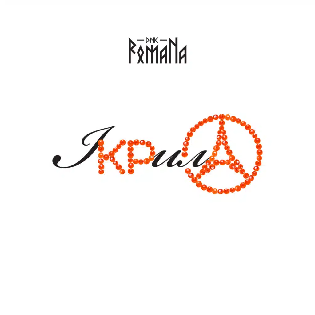 DNK RomaNa