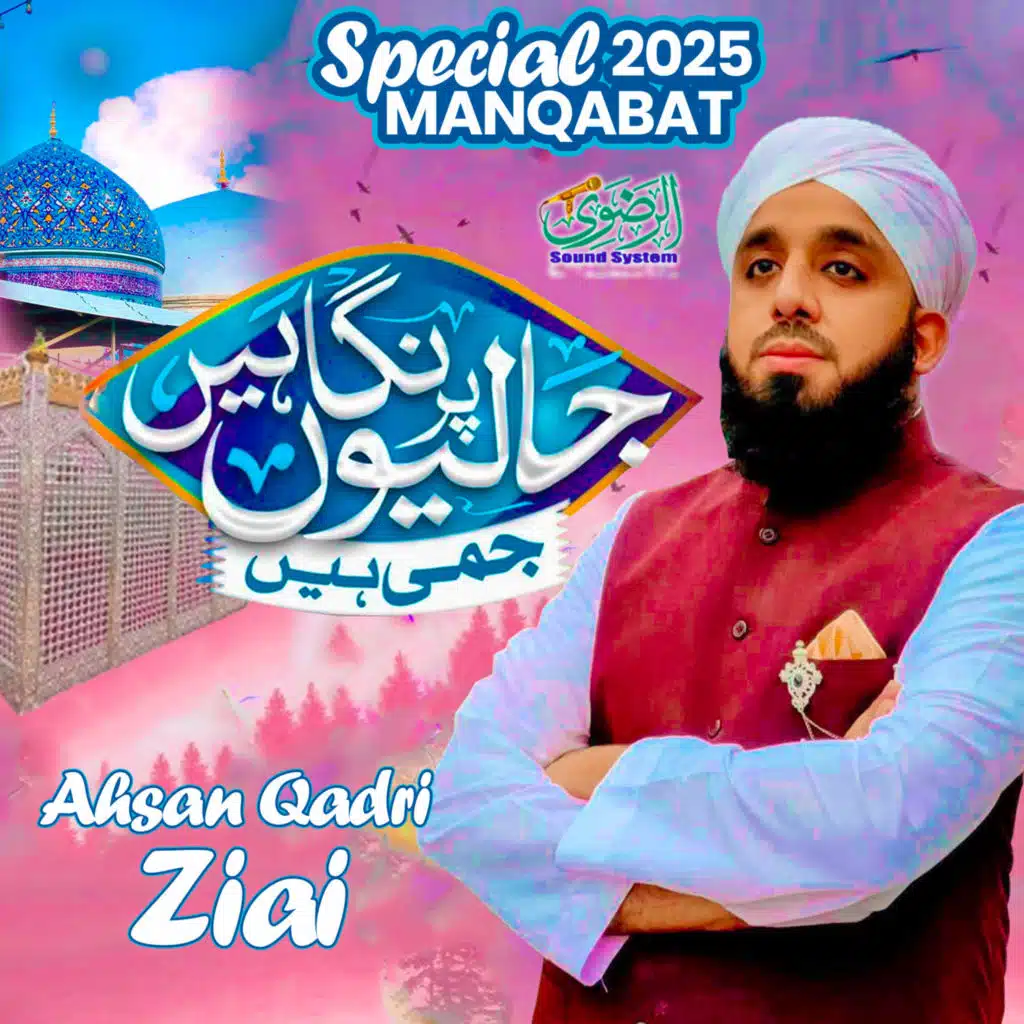 Jaliyon Per Nigahen Jami Hain (Mehfil Version) [feat. Hafiz Muhammad Hamid Raza Qadri & Muhammad Bilal Qadri]