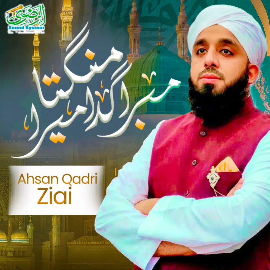 Ahsan Qadri Ziai