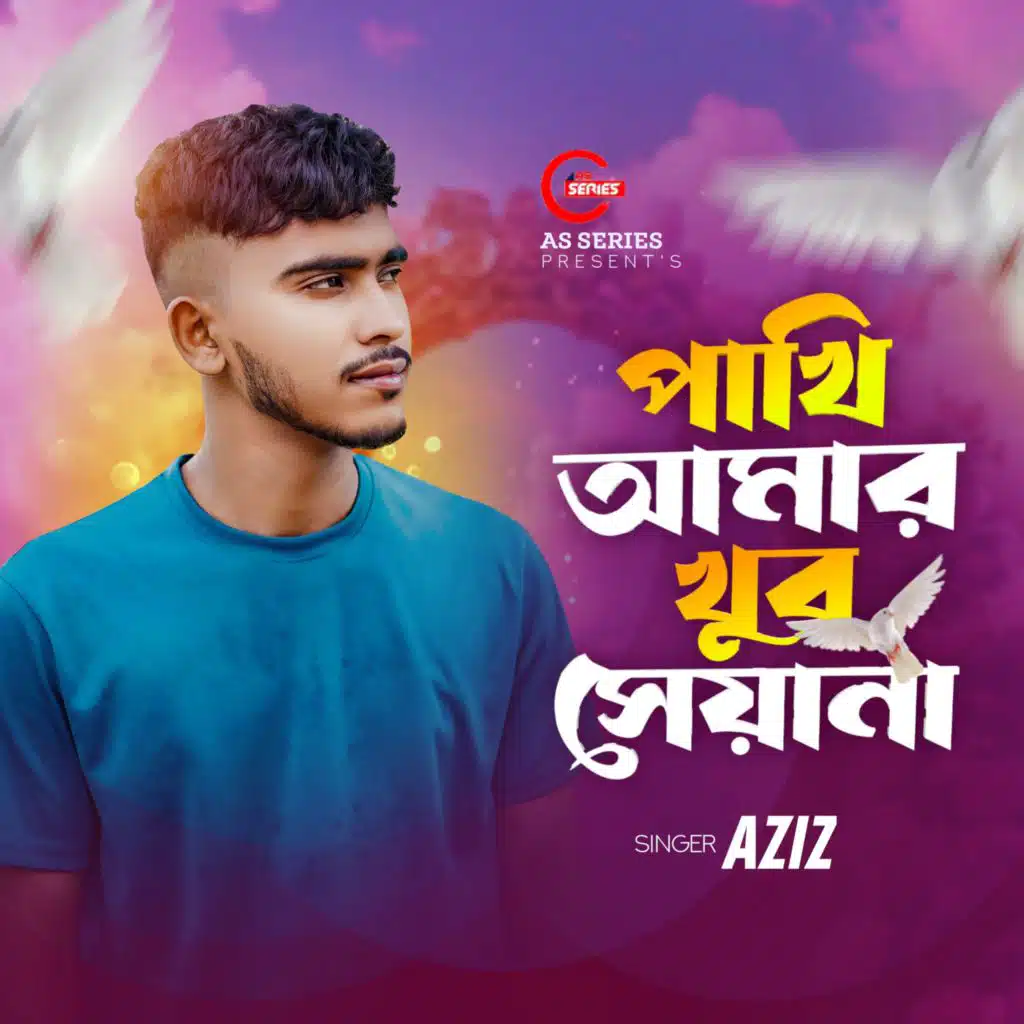 Pakhi Amar Khub Shayena