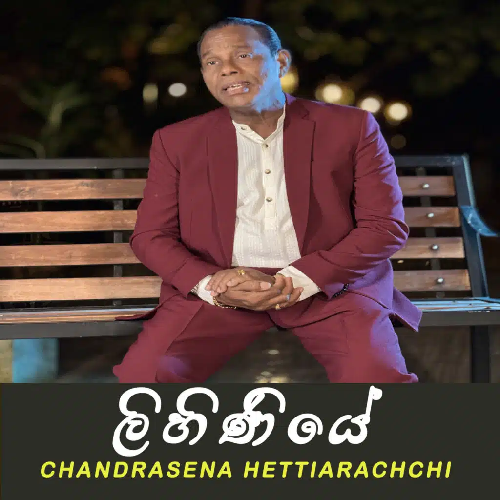 Chandrasena Hettiarachchi
