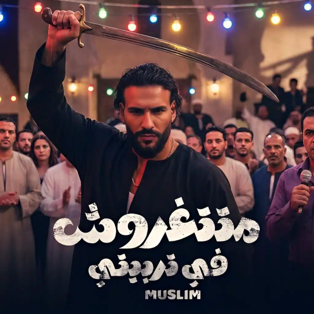 متتغروش في تربيتي