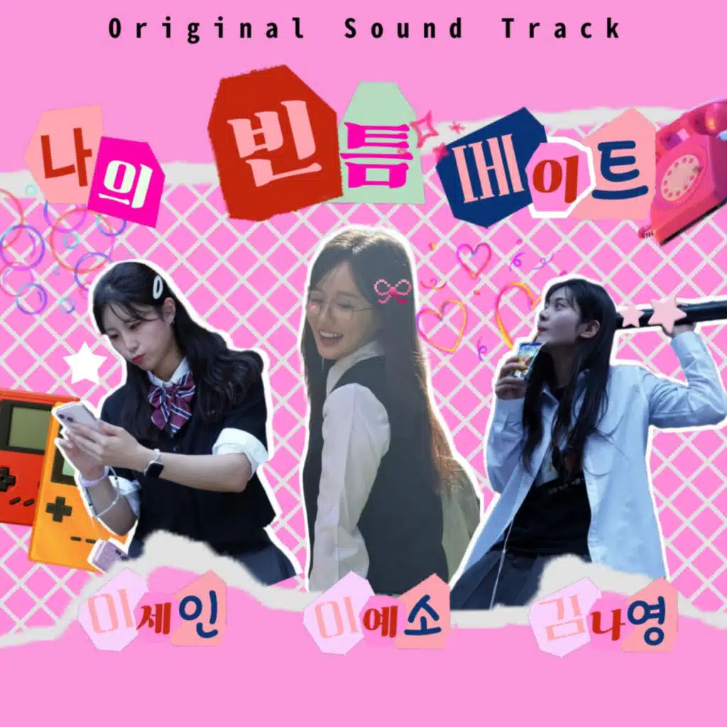 My BBF (Original Soundtrack)