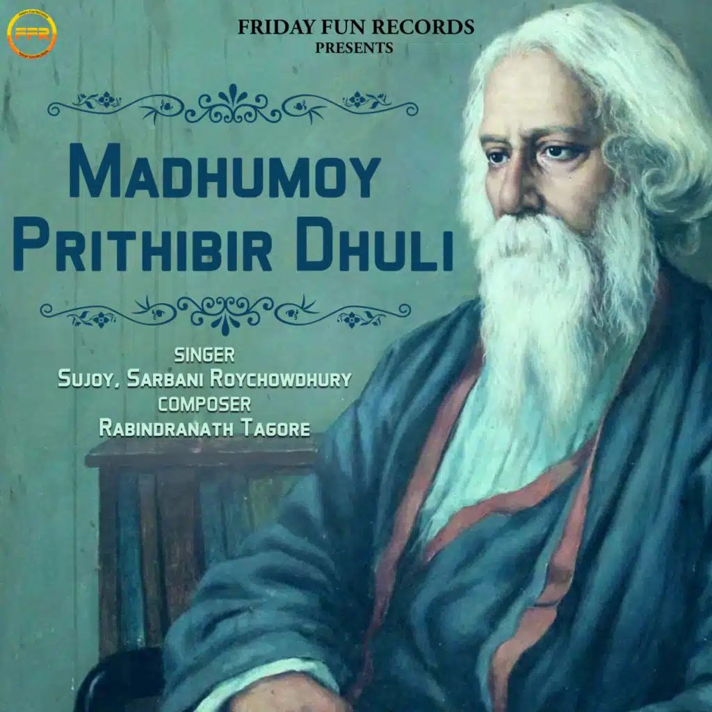 Madhumoy Prithibir Dhuli