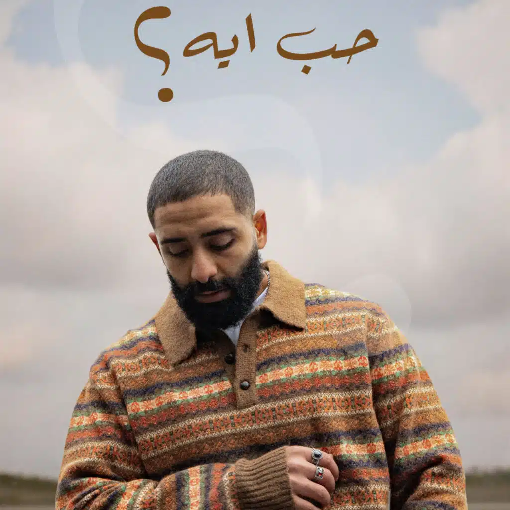 3asalya - عسليه