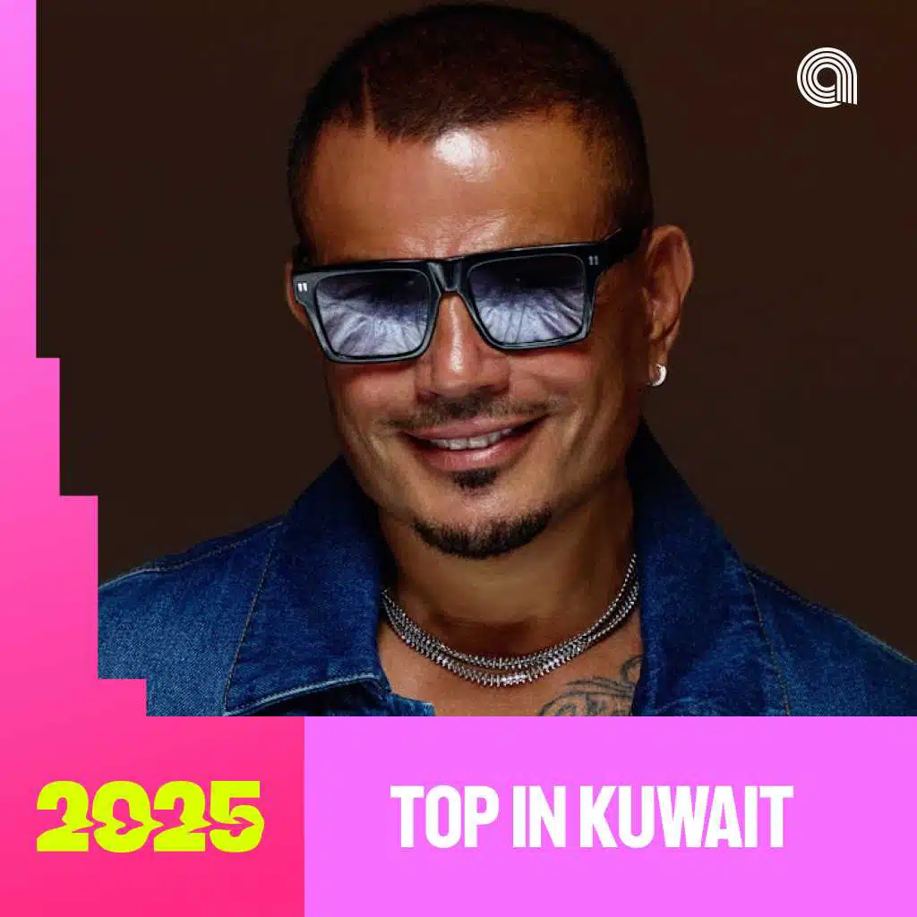 Top in Kuwait 2025