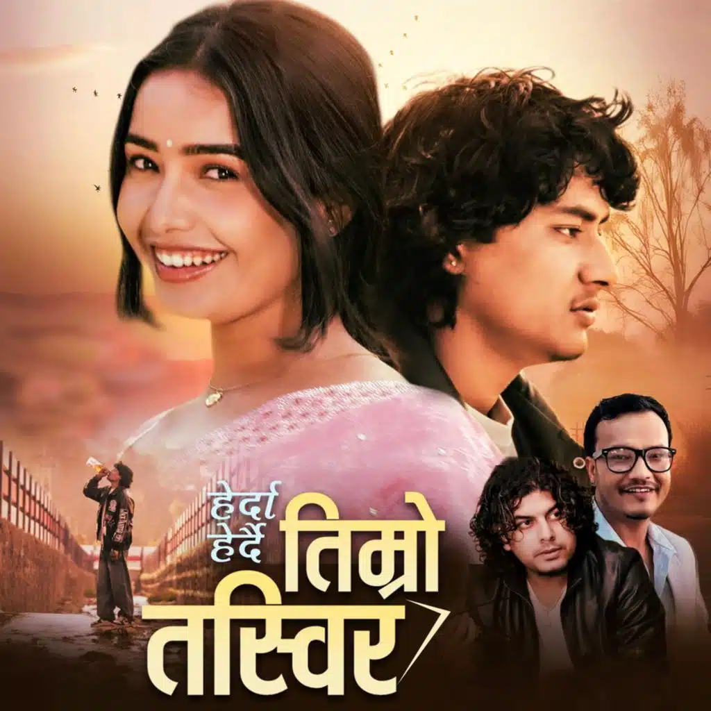 Herda Herdai Timro Tasbir