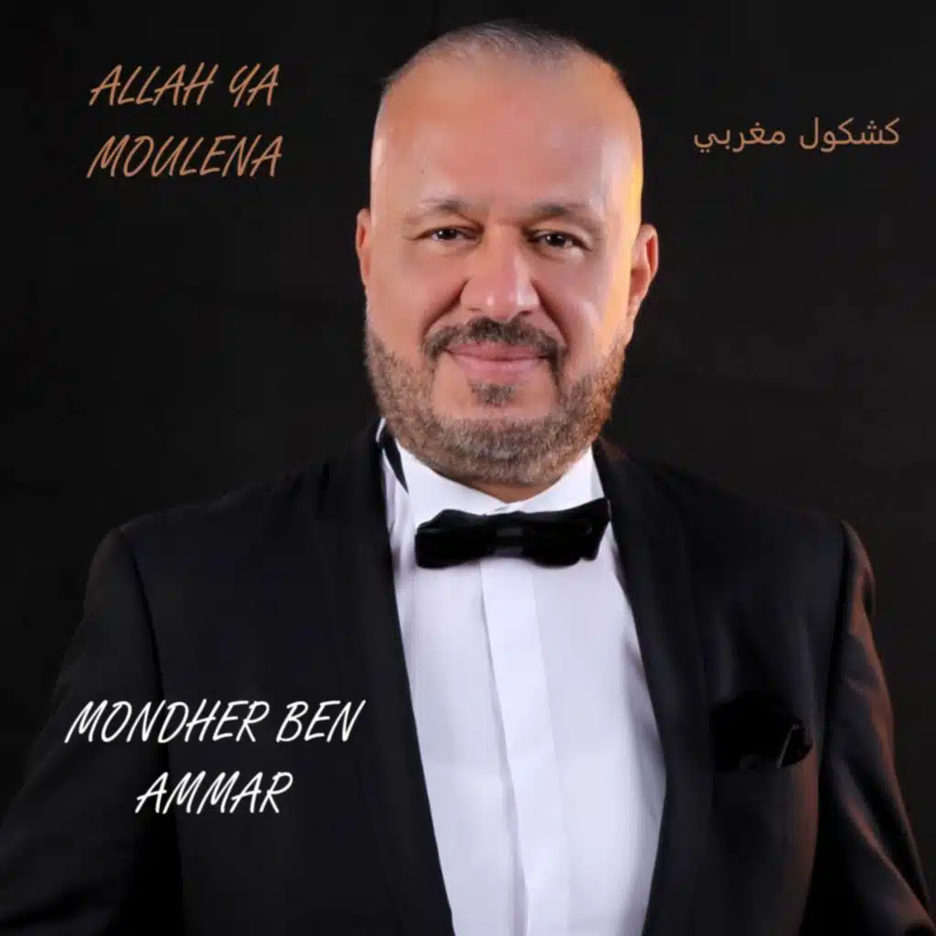 منذر بن عمار