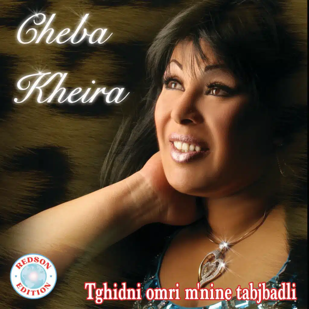 Tghidni Omri M'nine Tabjbadni