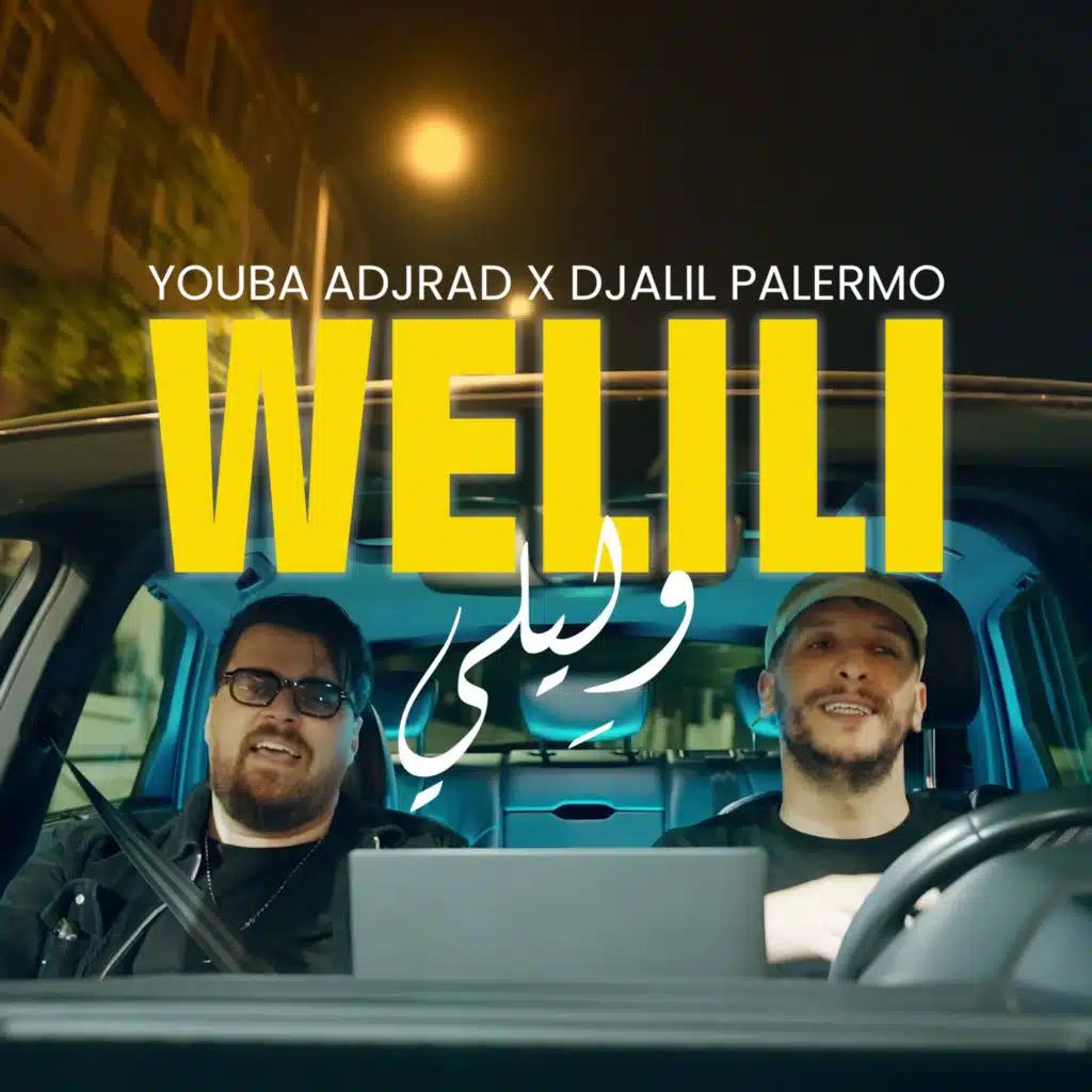 Welili وليلي