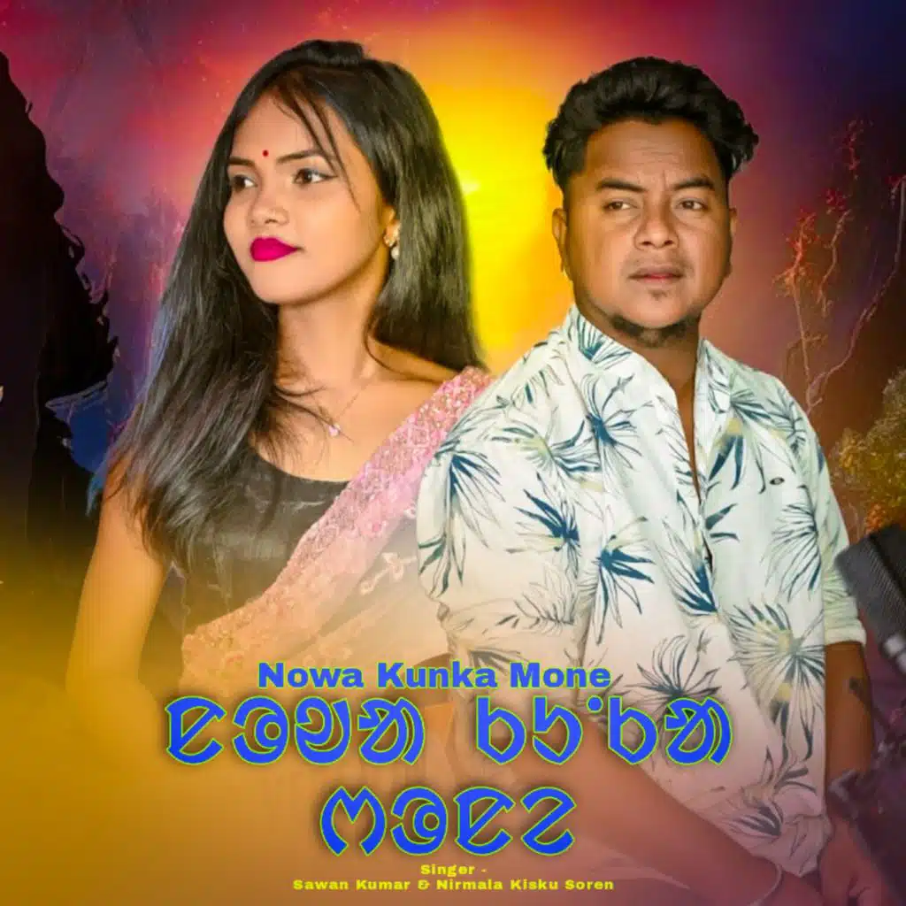 Nowa Kunka Mone